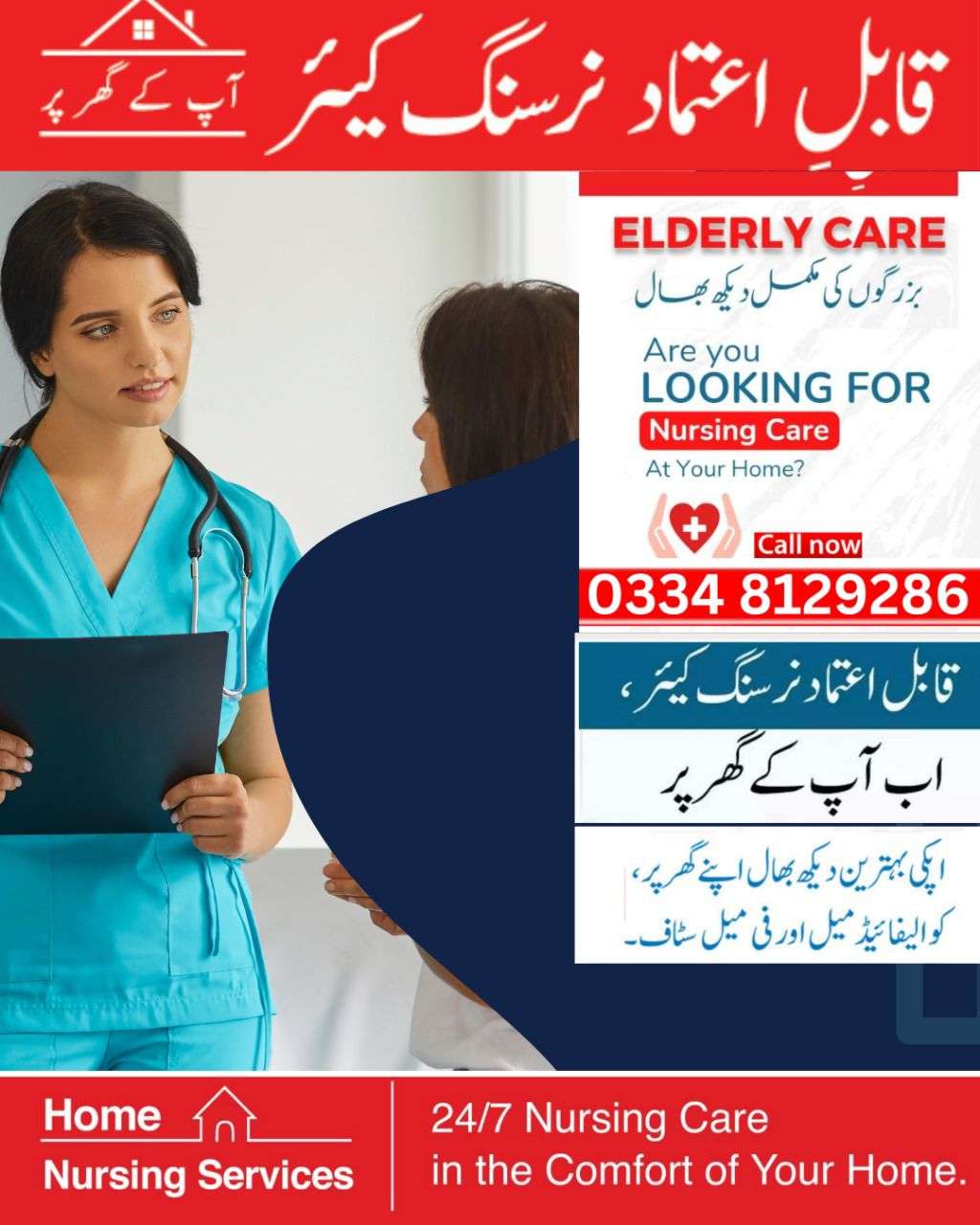 Nurse patient attendant at home , physiotherapy nursing care