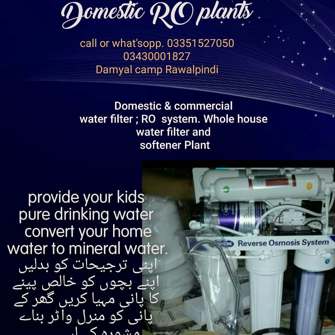 Water filters water softener