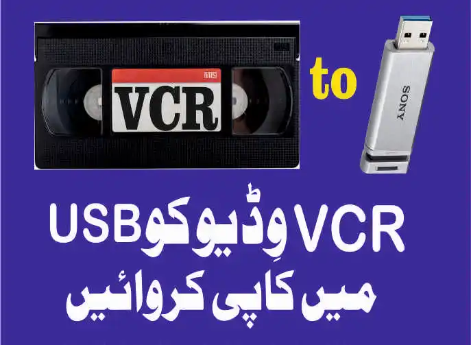VCR VHS video ko usb main copy kerwaaien[Event Videos ki Editing-Mixing-Converting]