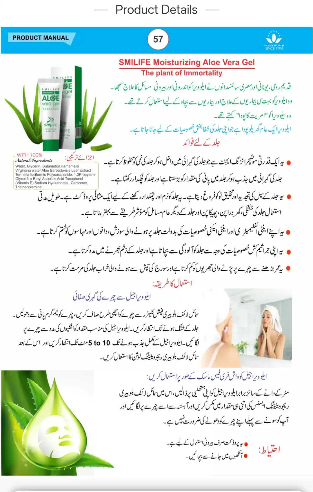 HGW herbal products