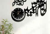 Black Islamic calligraphy wall