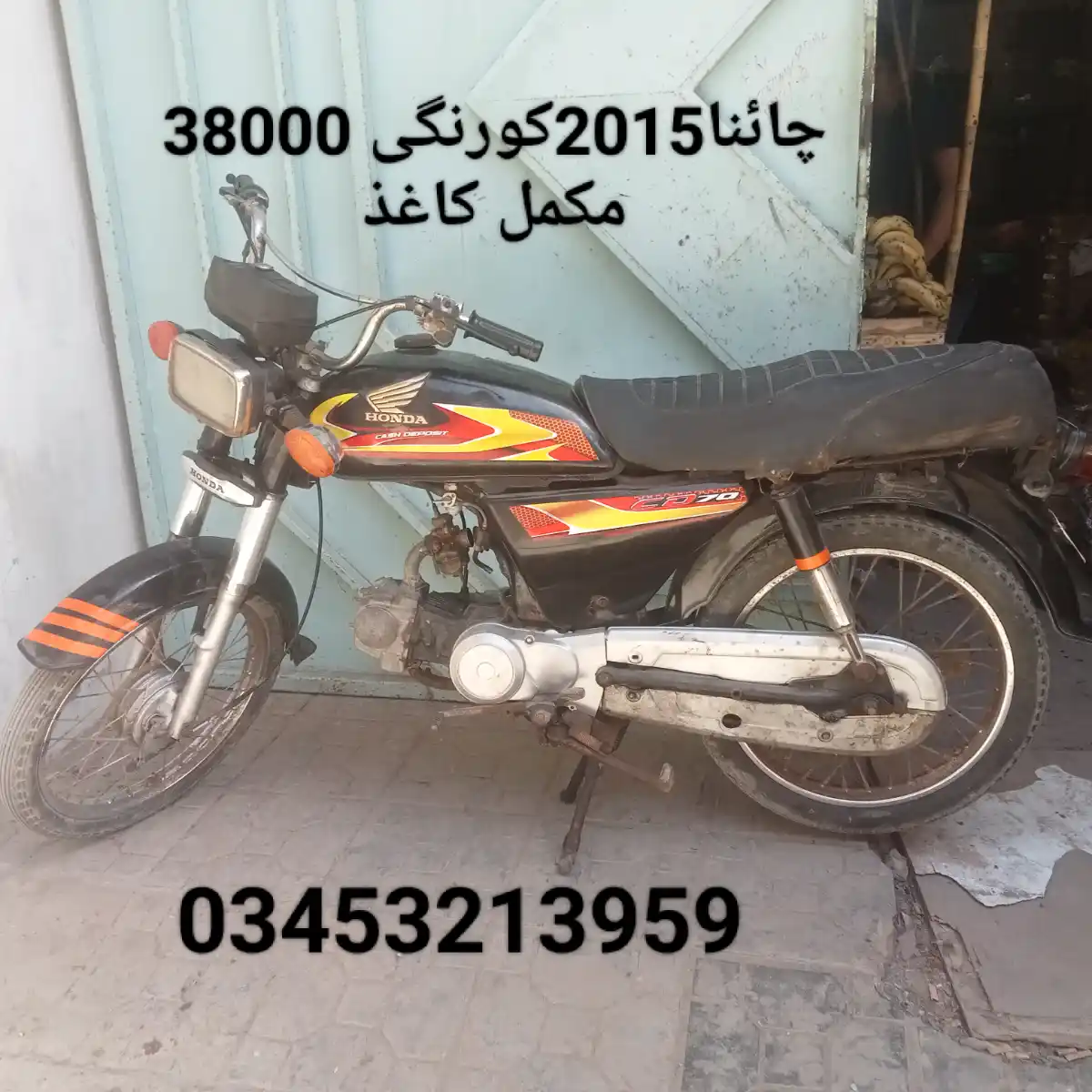 bike shop korangi