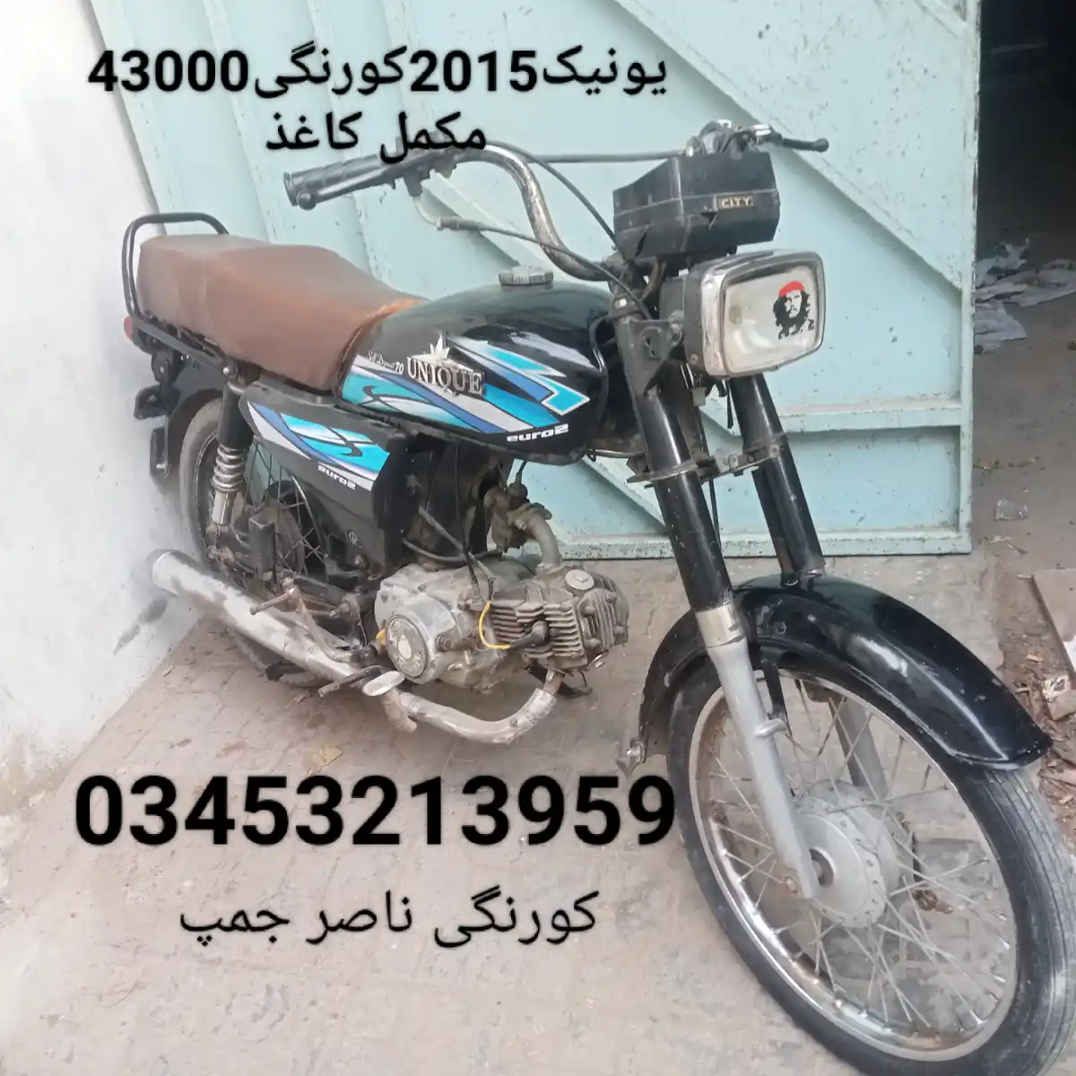 bike shop korangi