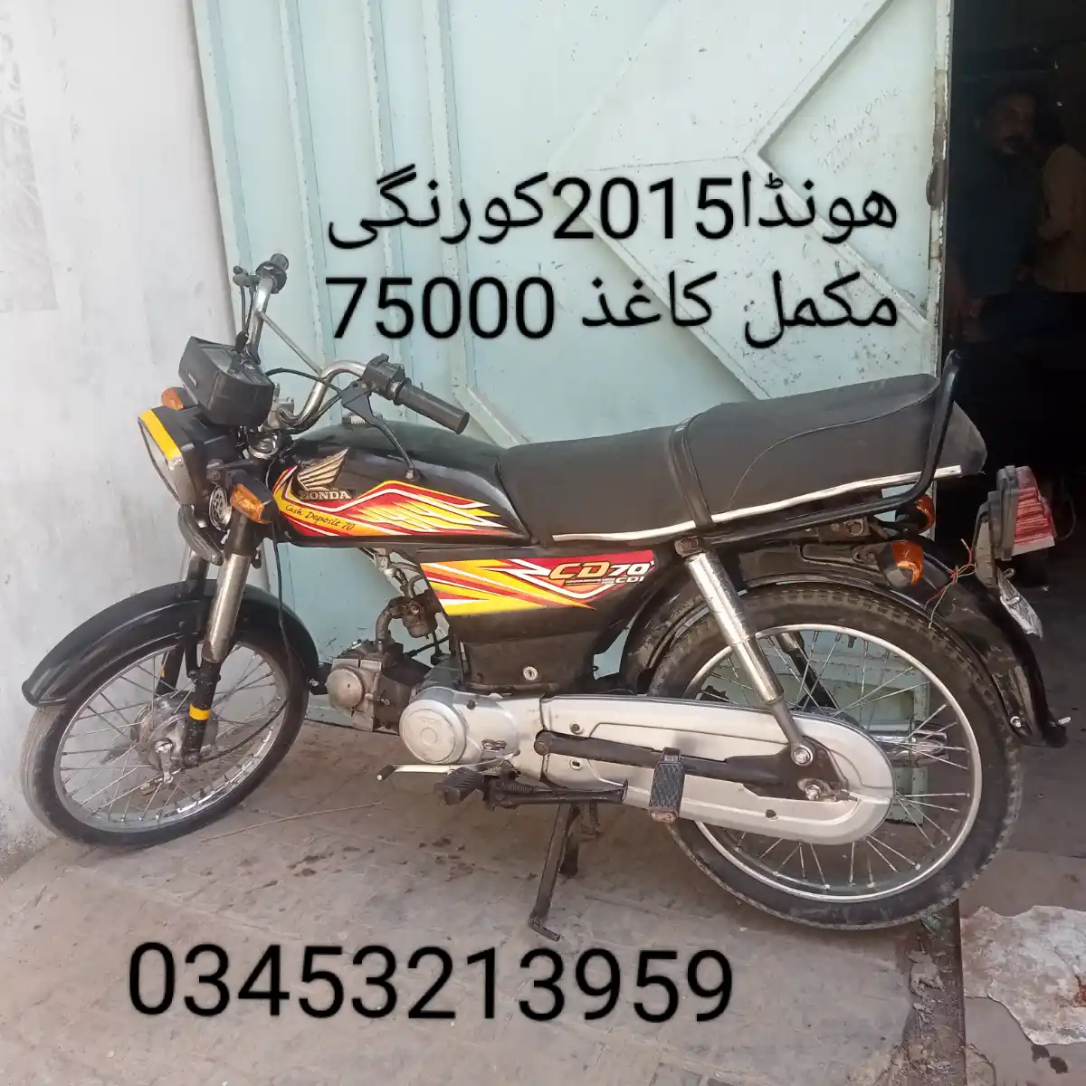 bike shop korangi