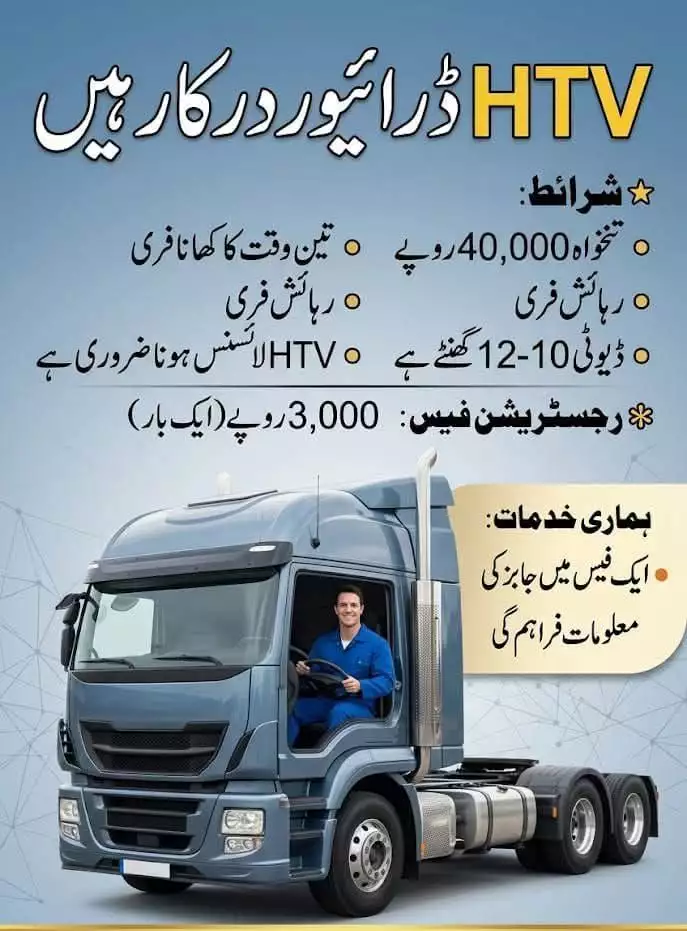 Government and private job available for apply last date 30 may
