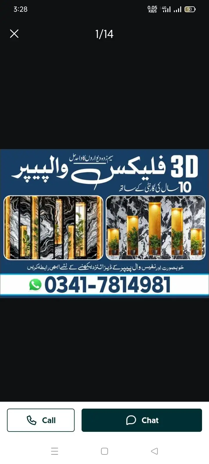 3 D wallpaper home instead