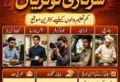 Government job available last date 30 tak ha