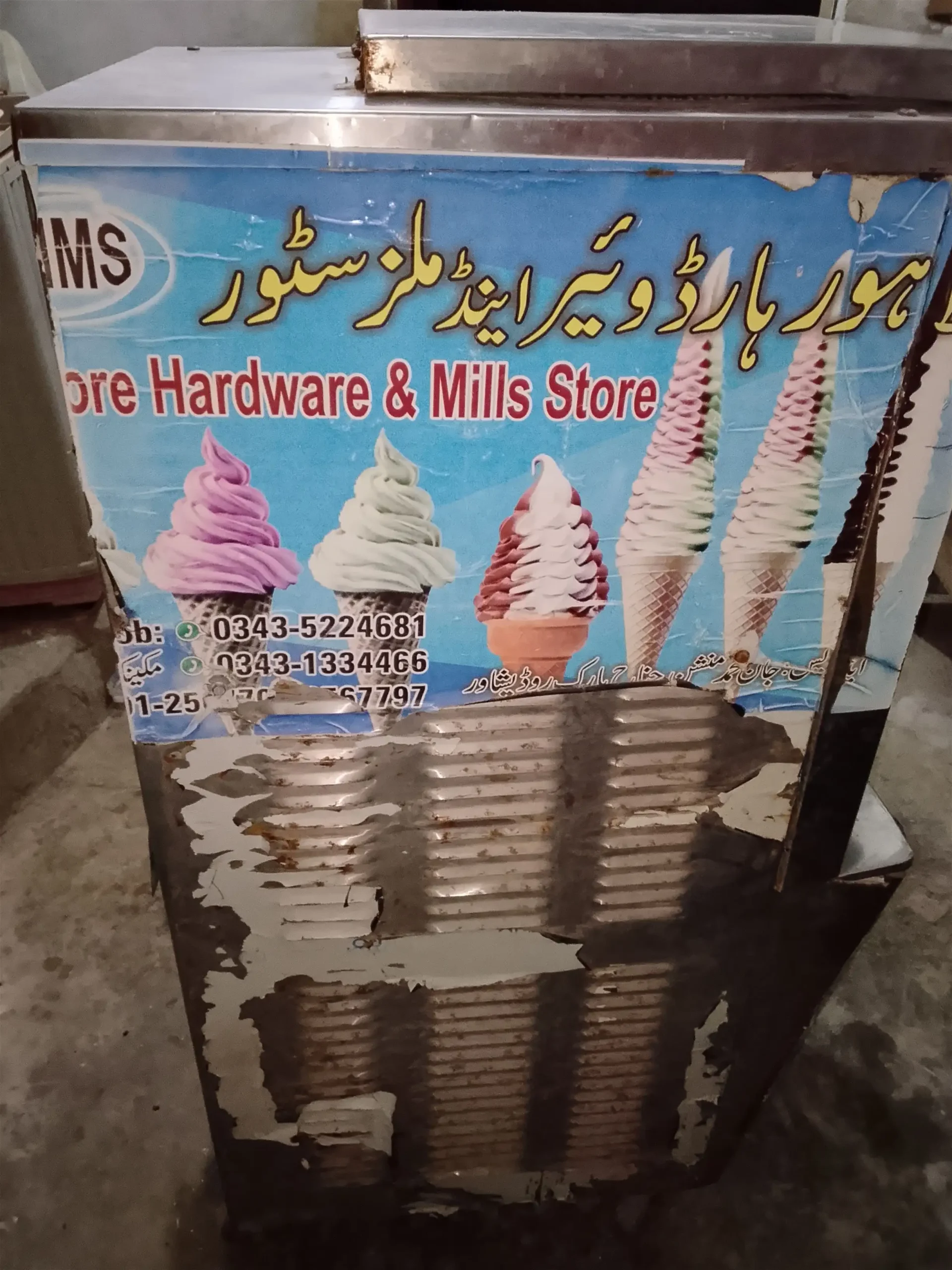 Ice cream machine