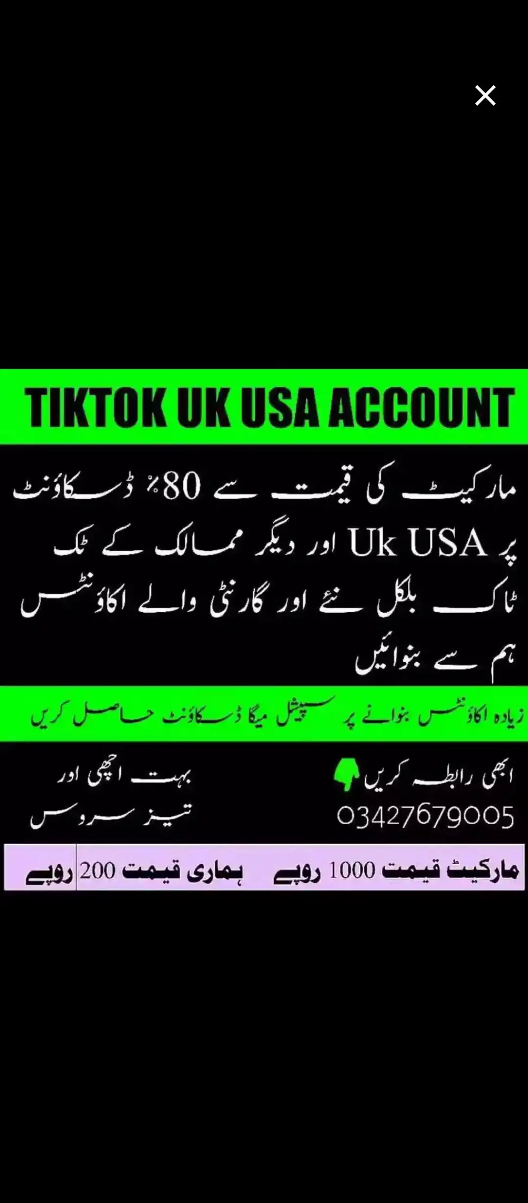 TikTok Account for Sale 🇬🇧🇺🇸 ✔ UK / USA audience ✔ Real followers & engagement ✔ Clean acc