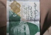Special Number Note of 500
