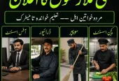 Government job available last date 30 tak ha