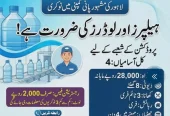 Government and private job available for apply last date 30 may