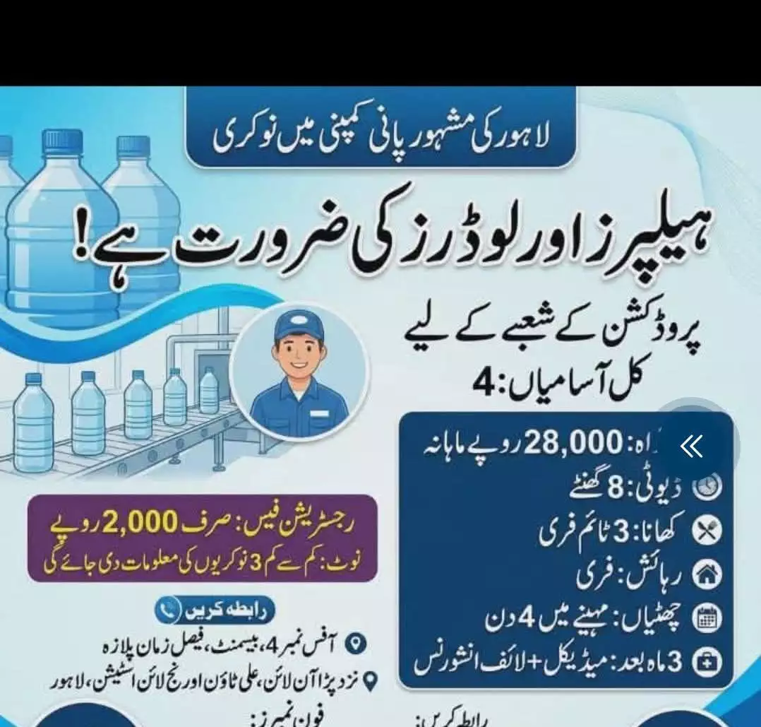 Government and private job available for apply last date 30 may