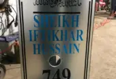 Home Name Plate