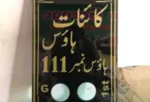 Home Name Plate