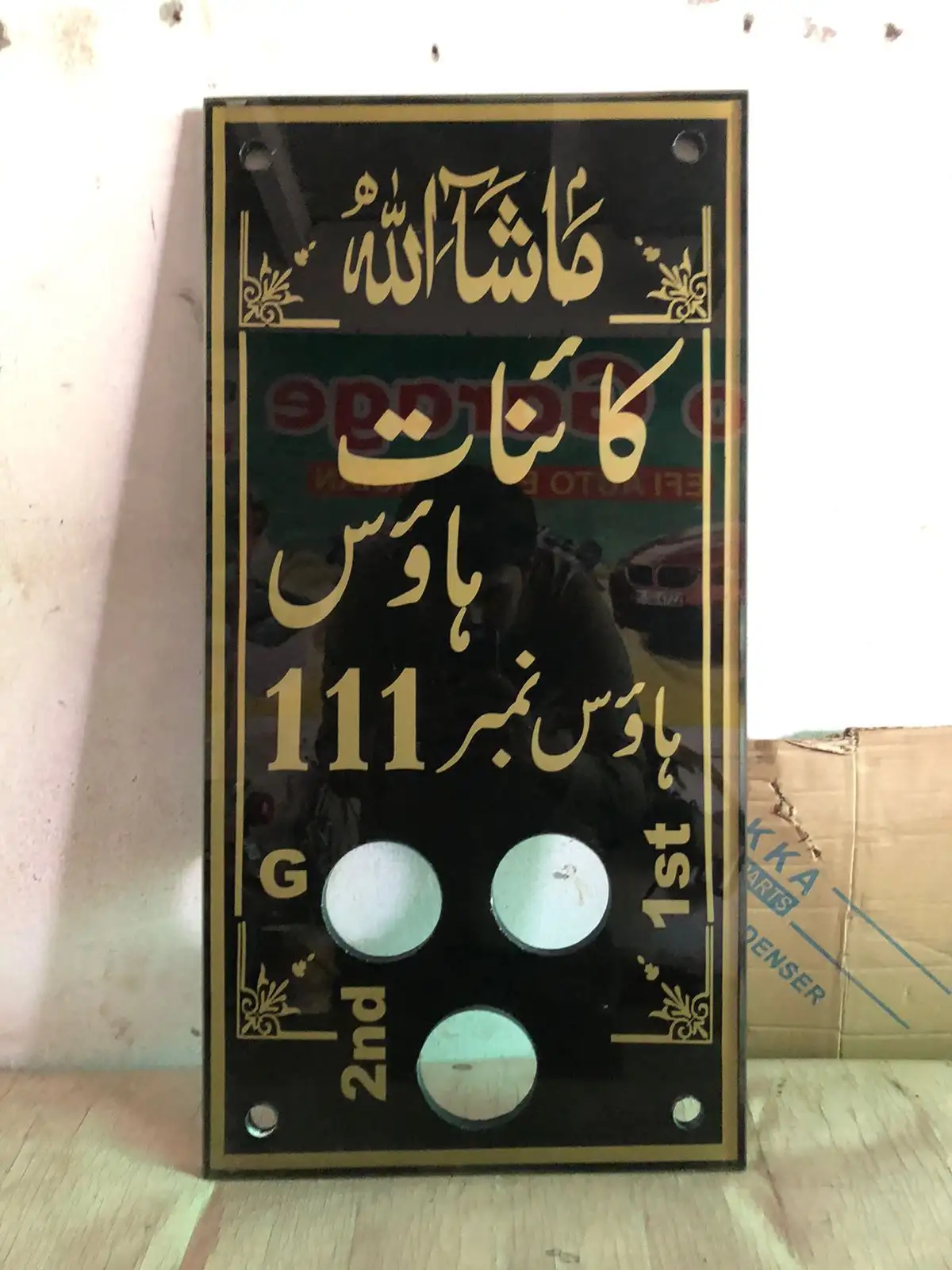 Home Name Plate