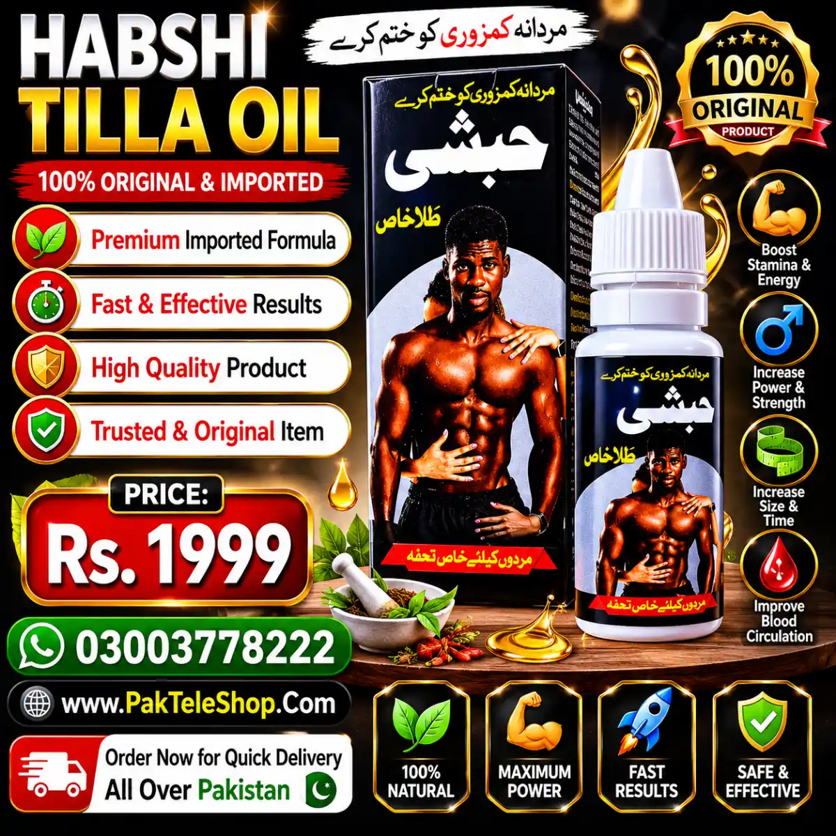 Habshi Tilla Oil In Pakistan | 03003778222