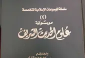 Islamic arabic books