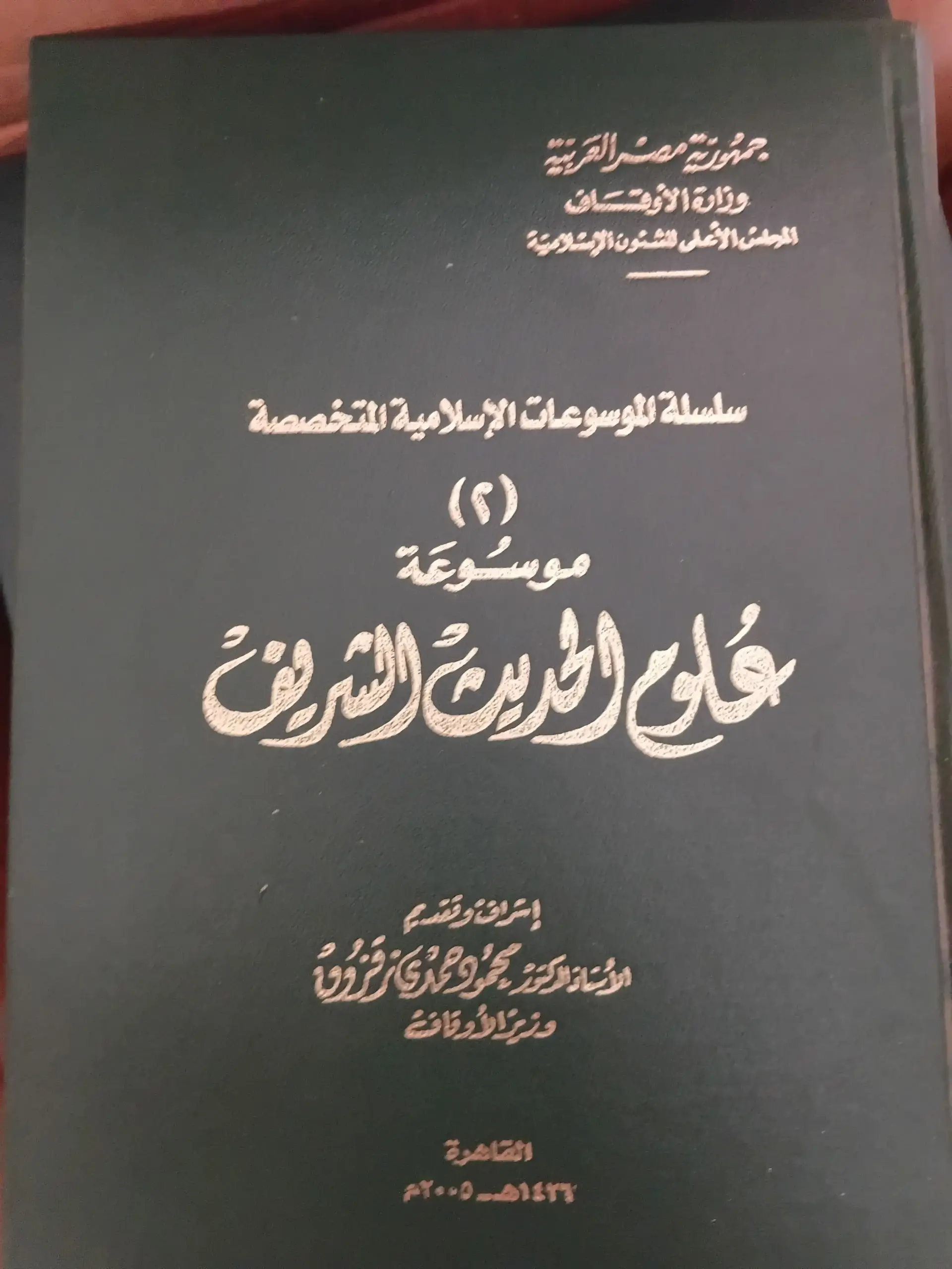 Islamic arabic books