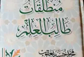 Islamic arabic books
