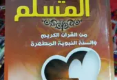Islamic arabic books