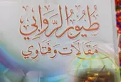 Islamic arabic books