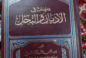 Islamic arabic books
