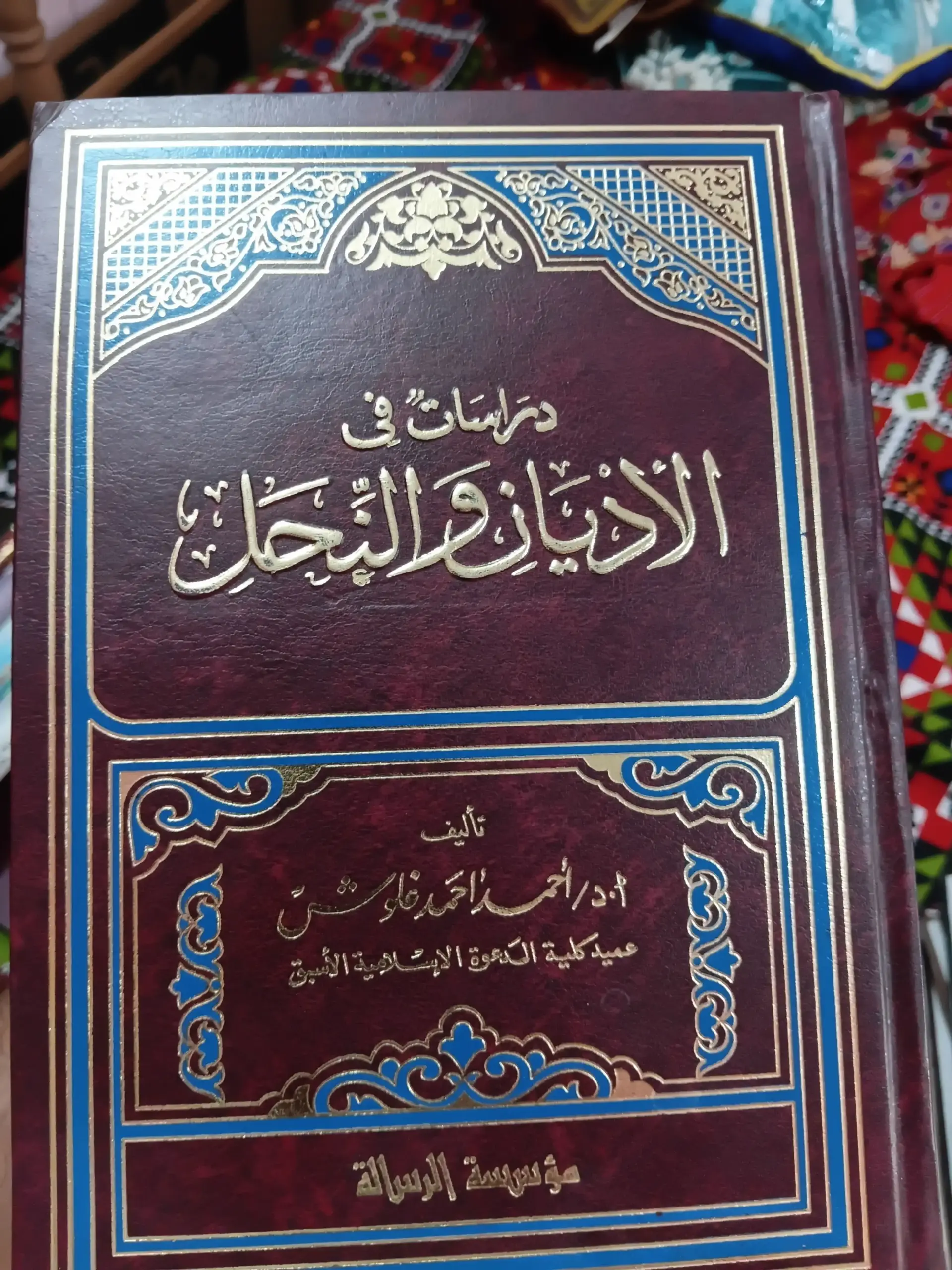 Islamic arabic books