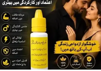 Extra-Hard-Herbal-Oil-In-Pakistan
