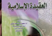 Islamic arabic books
