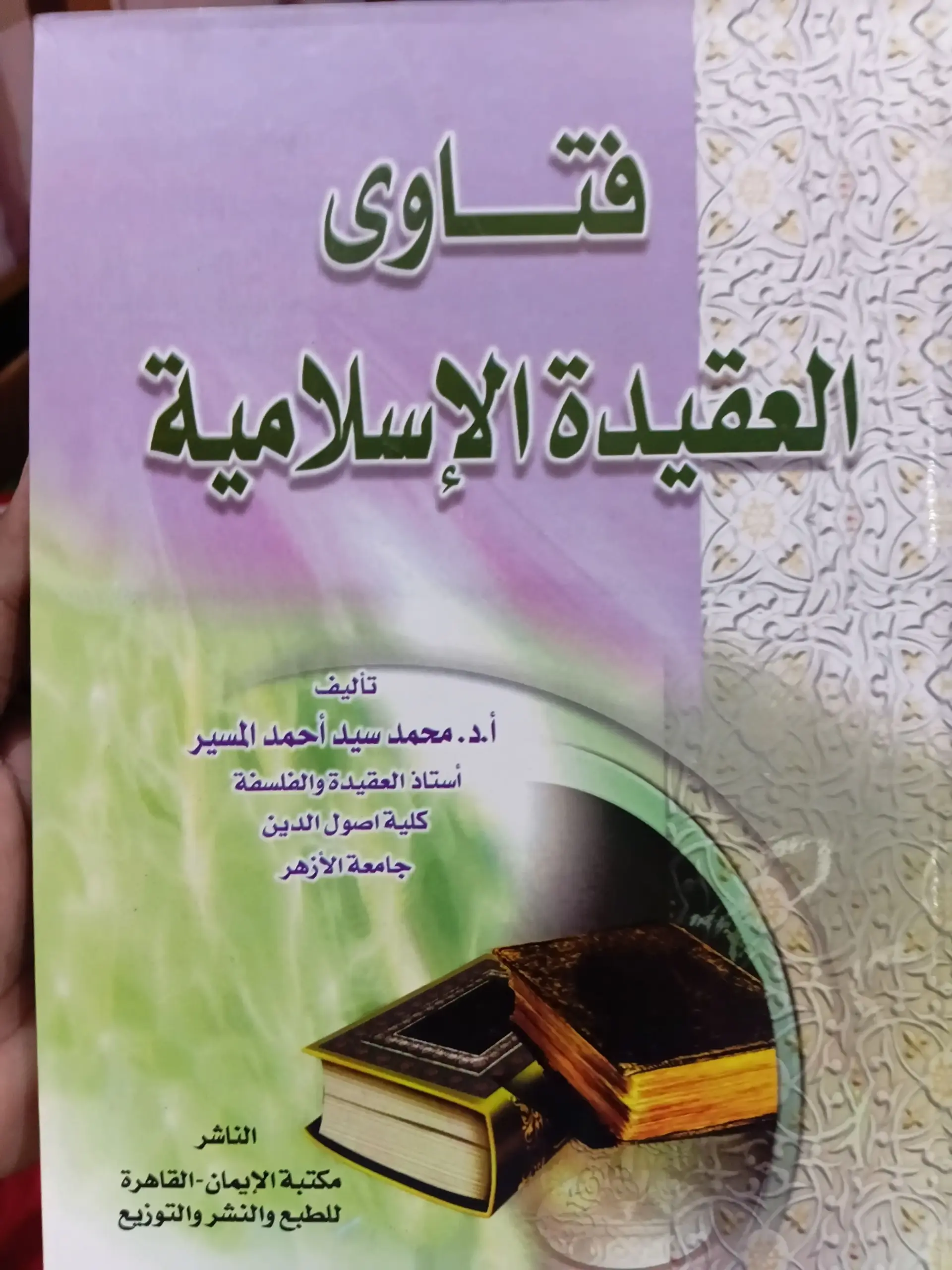 Islamic arabic books
