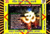 Pandit Deepak Kumar Astrologer