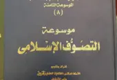 Islamic arabic books