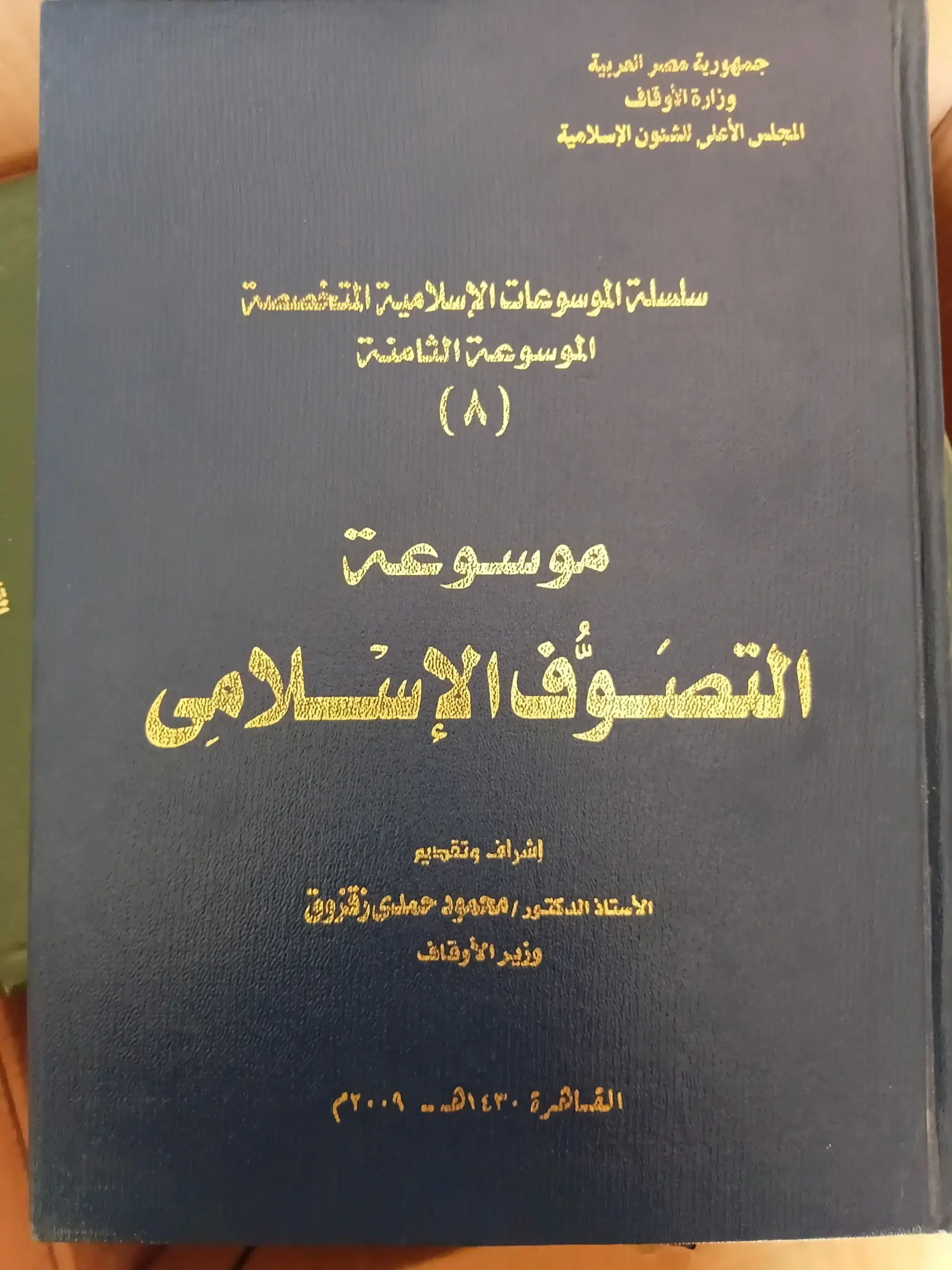 Islamic arabic books