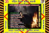 Pandit Deepak Kumar Astrologer