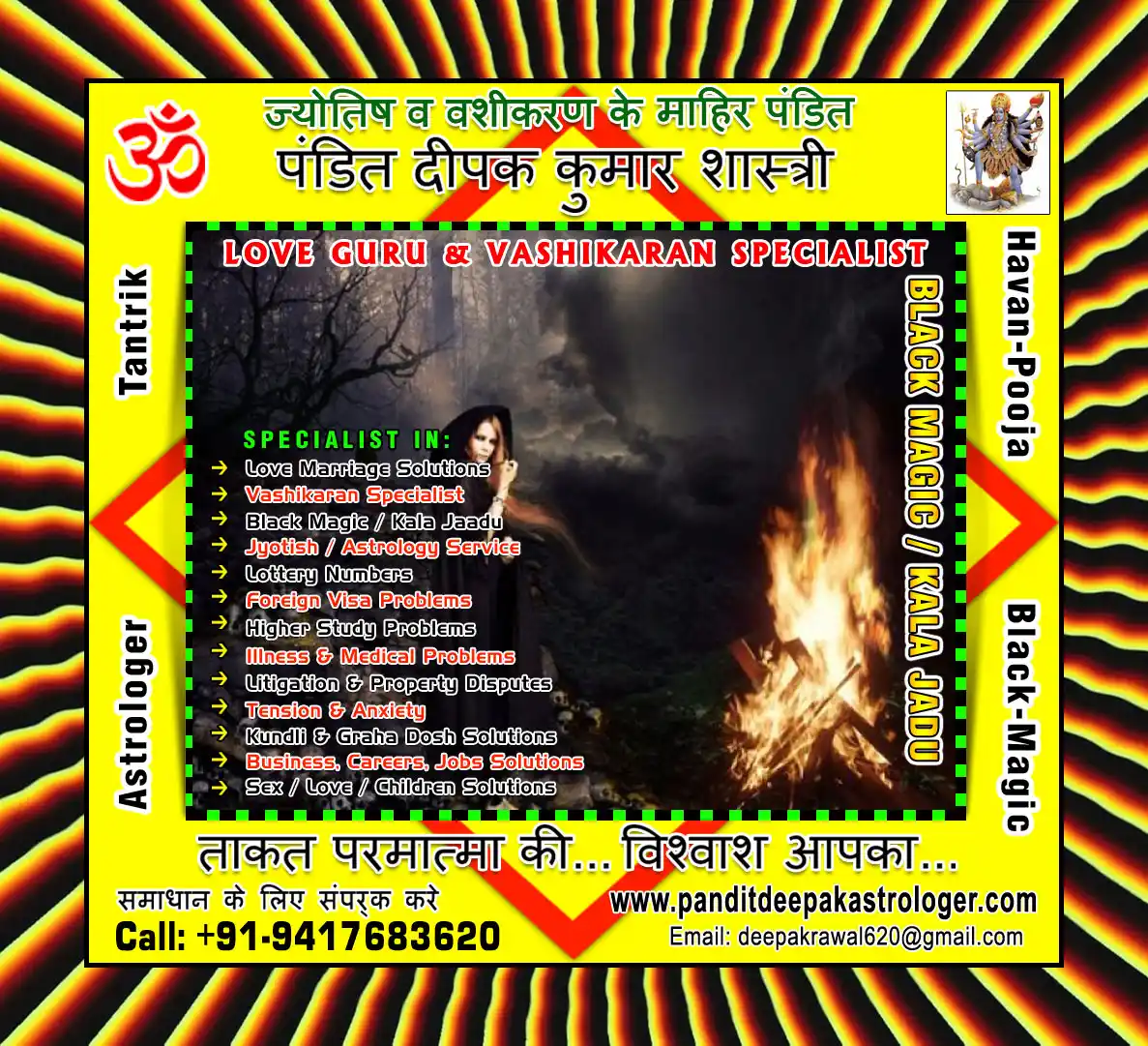 Pandit Deepak Kumar Astrologer