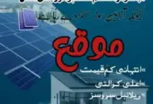 Arain Solar Energy