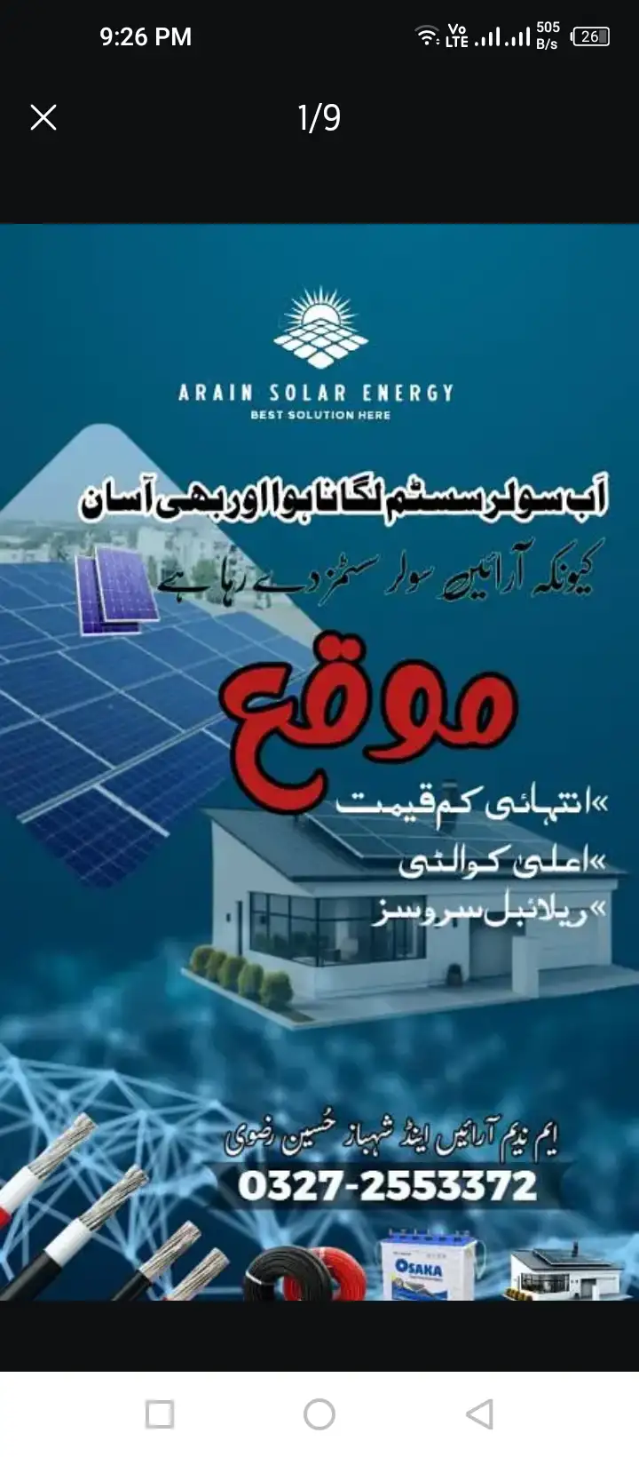 Arain Solar Energy