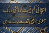 Arain Solar Energy