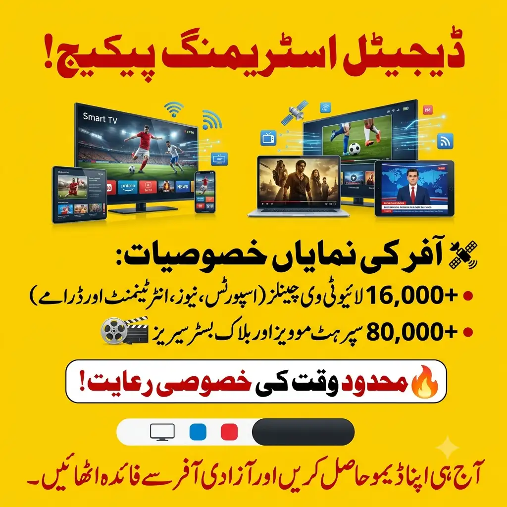 Premium IPTV | Live Sports & Entertainment | All Devices Supported 03451124391=Whtsapp