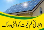 Arain Solar Energy