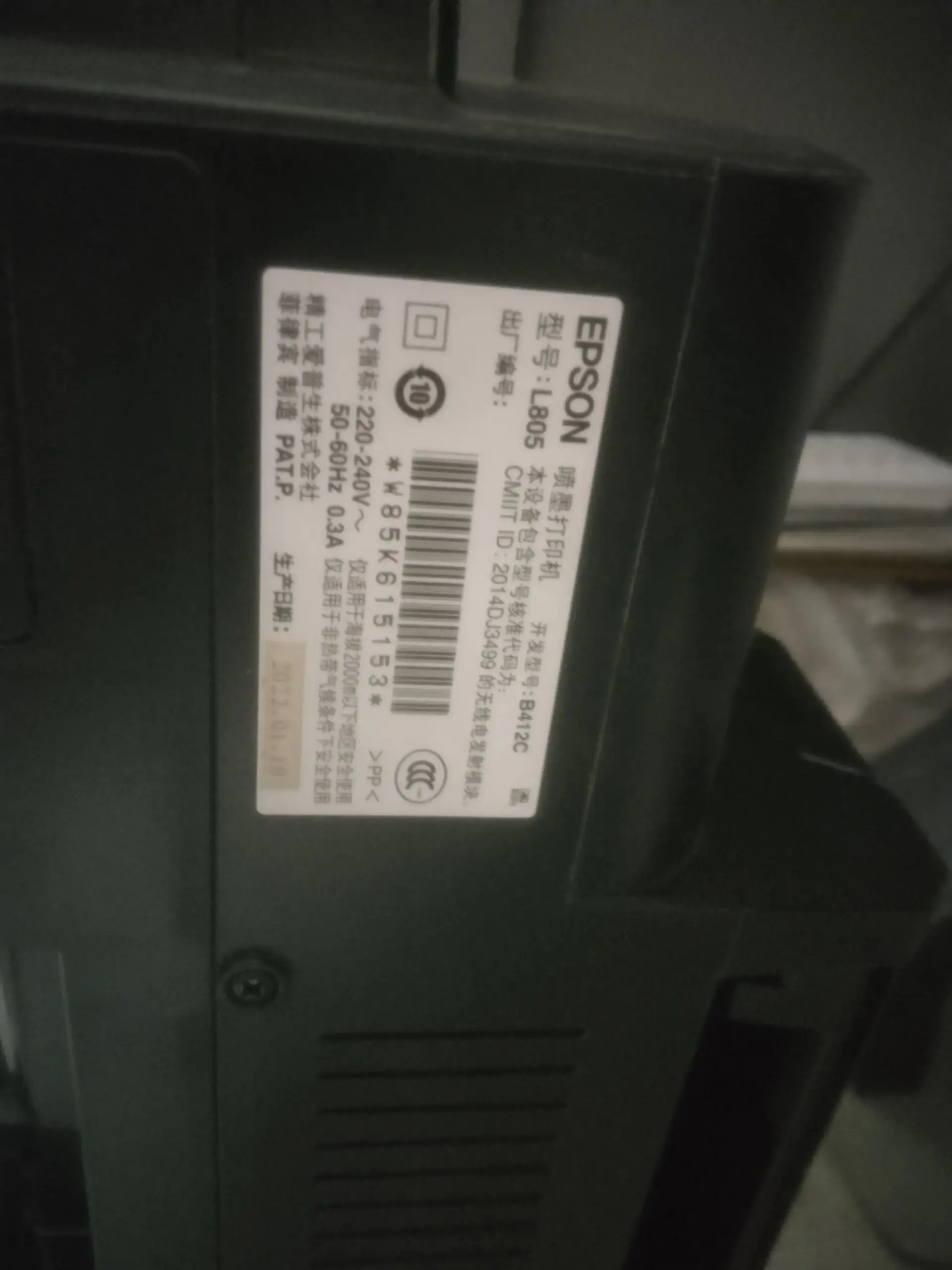 Epson L805 printer Urgent sale