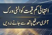 Arain Solar Energy