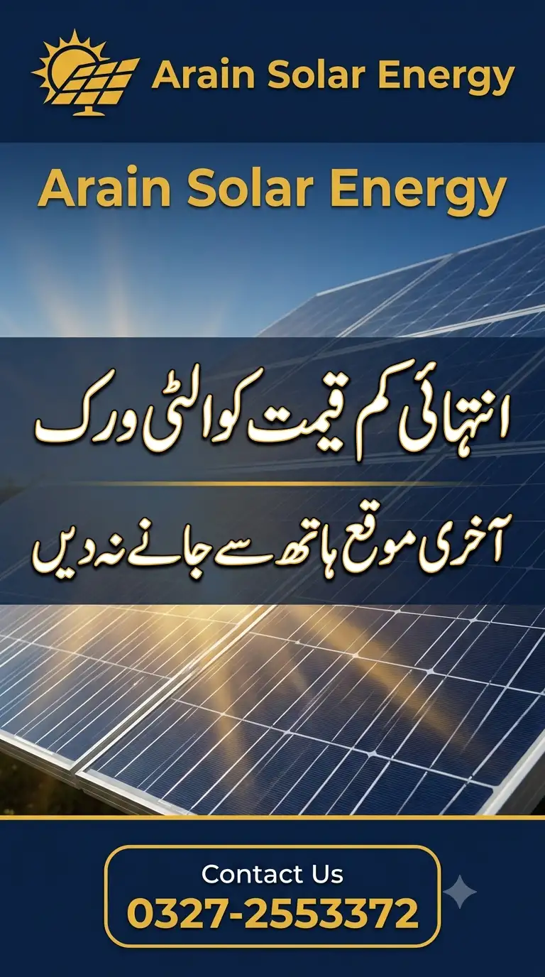 Arain Solar Energy